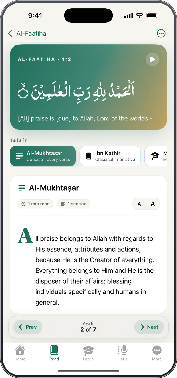 Tafsīr screen
